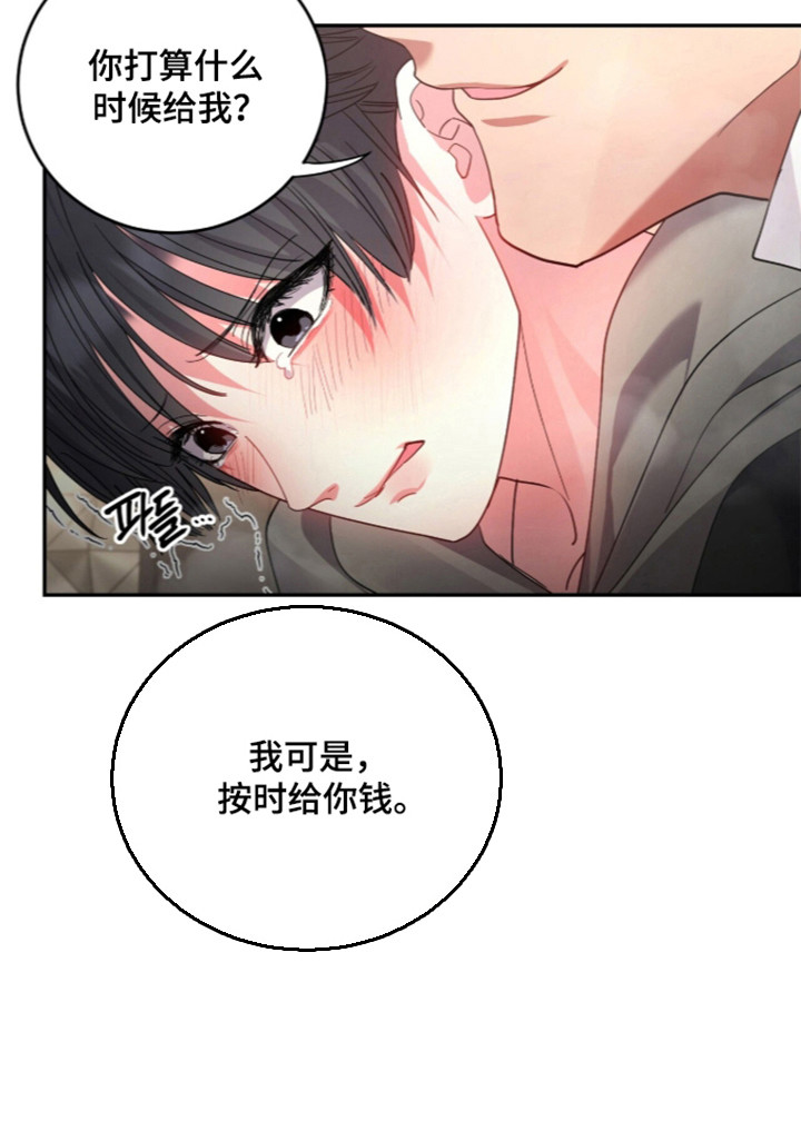 恶邻入室漫画-图19