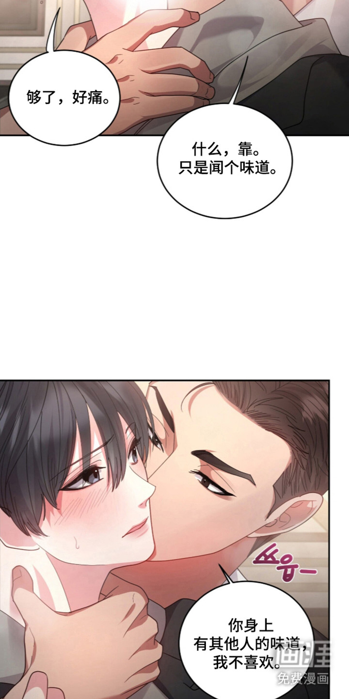 恶邻入室漫画-图3