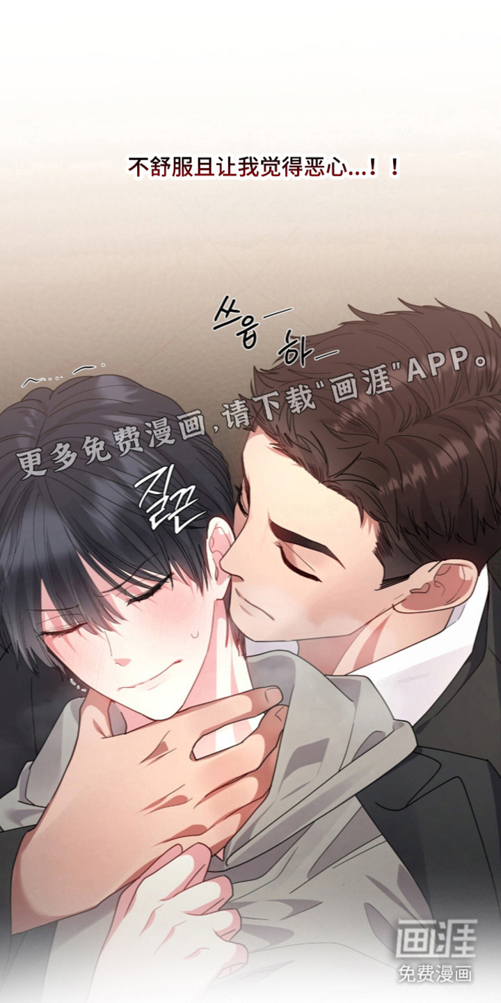 恶邻入室漫画-图5