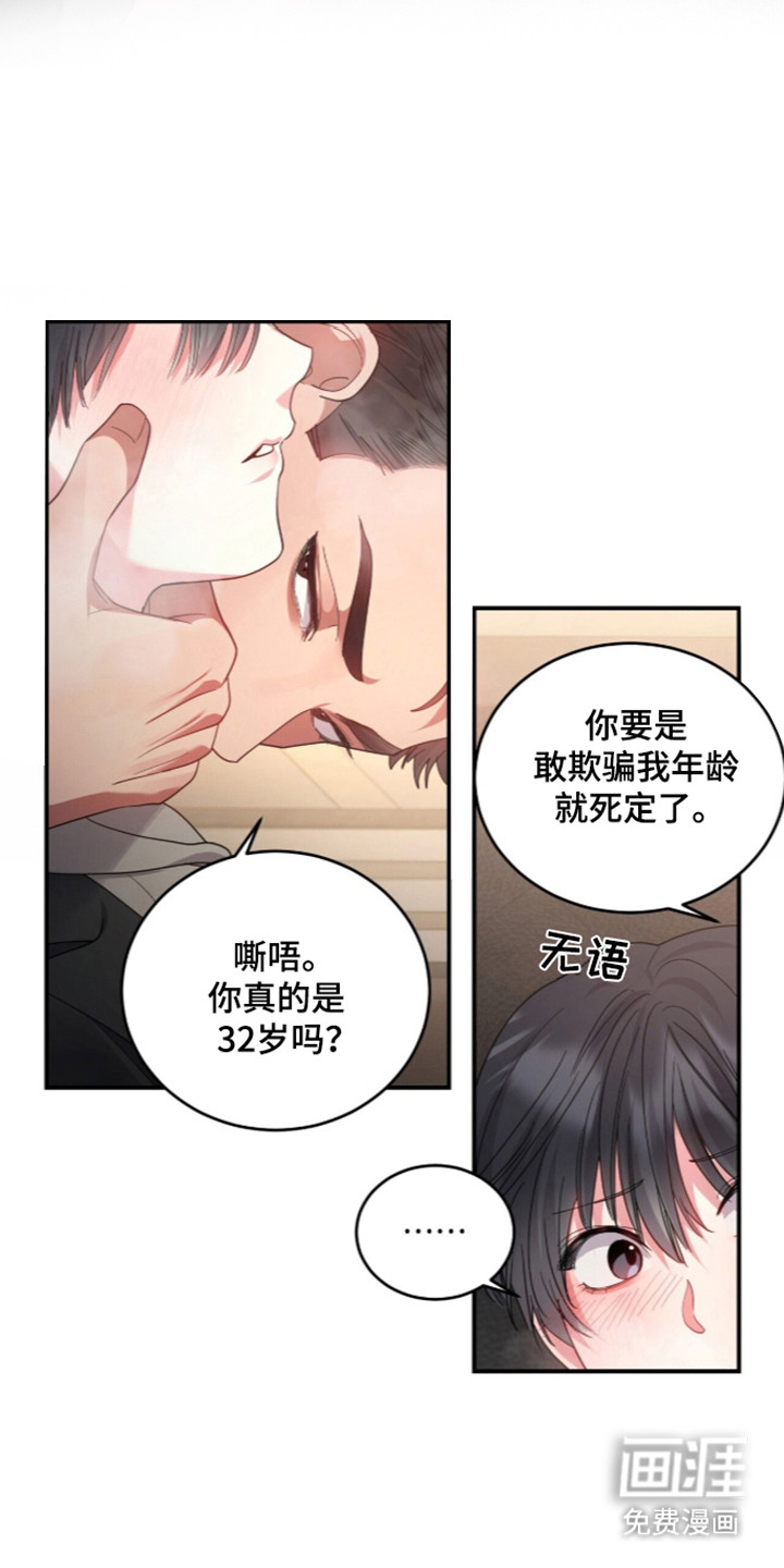 恶邻入室漫画-图6