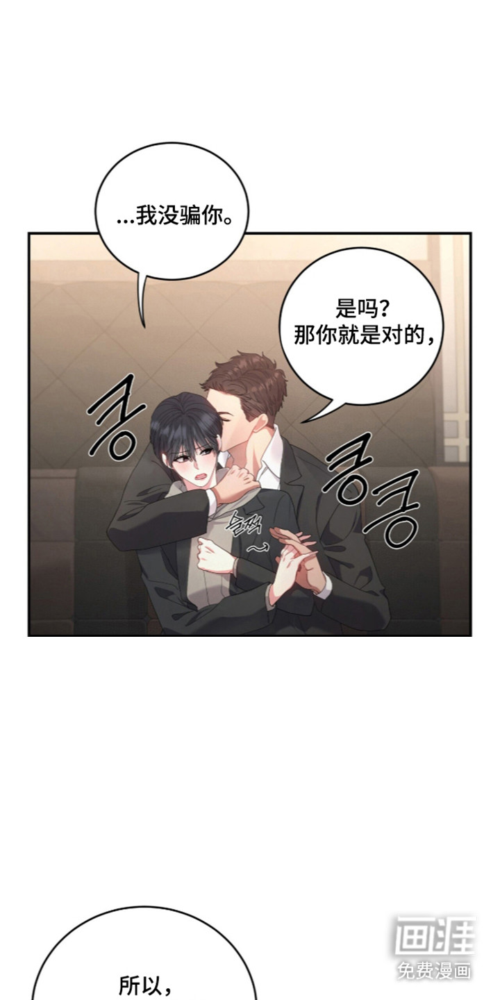 恶邻入室漫画-图7