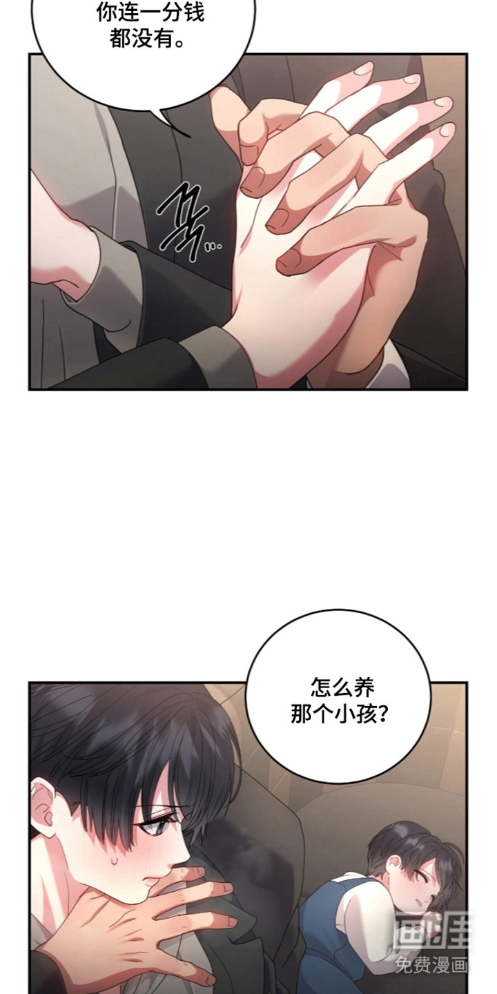 恶邻入室漫画-图8