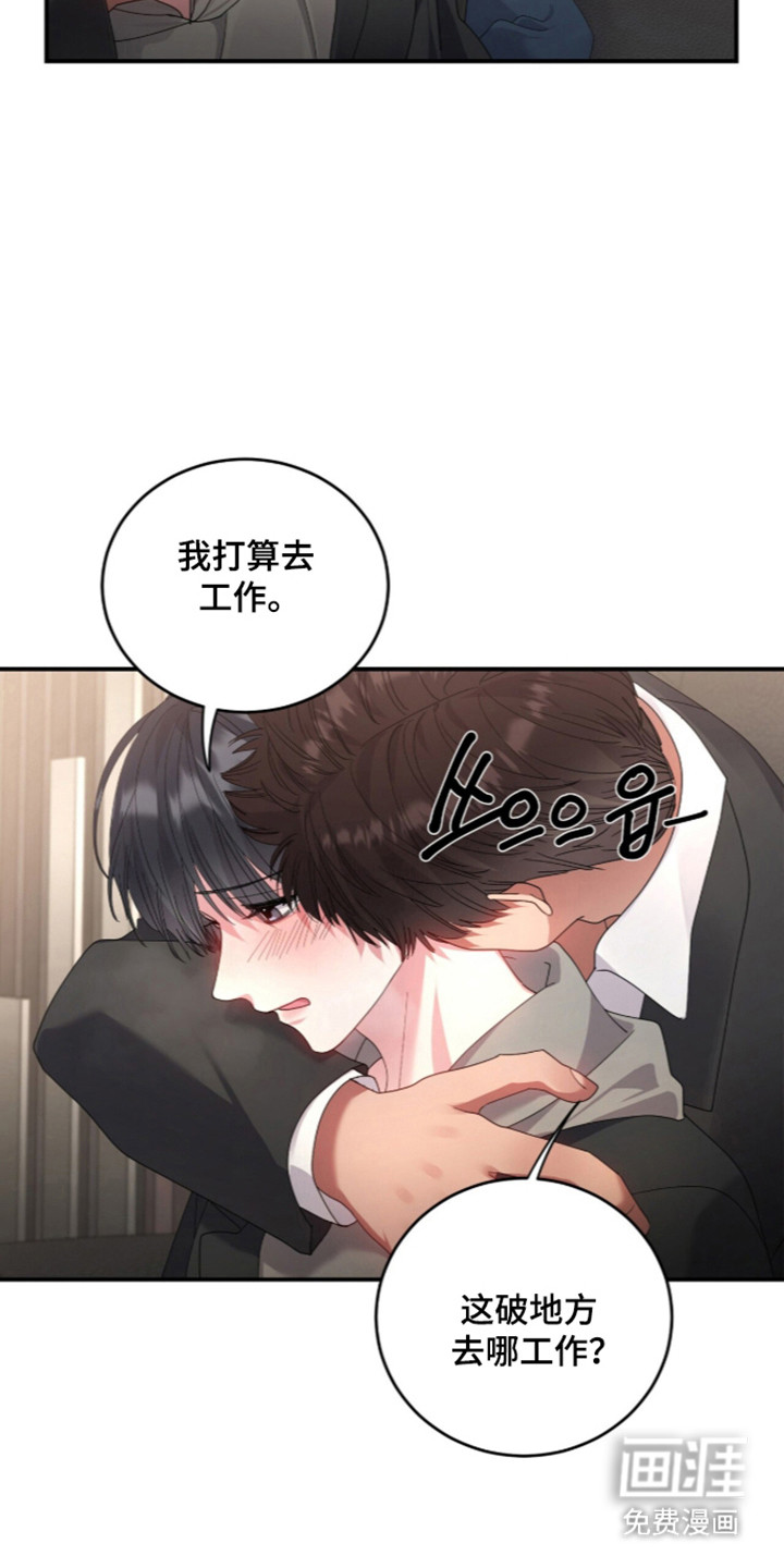 恶邻入室漫画-图9