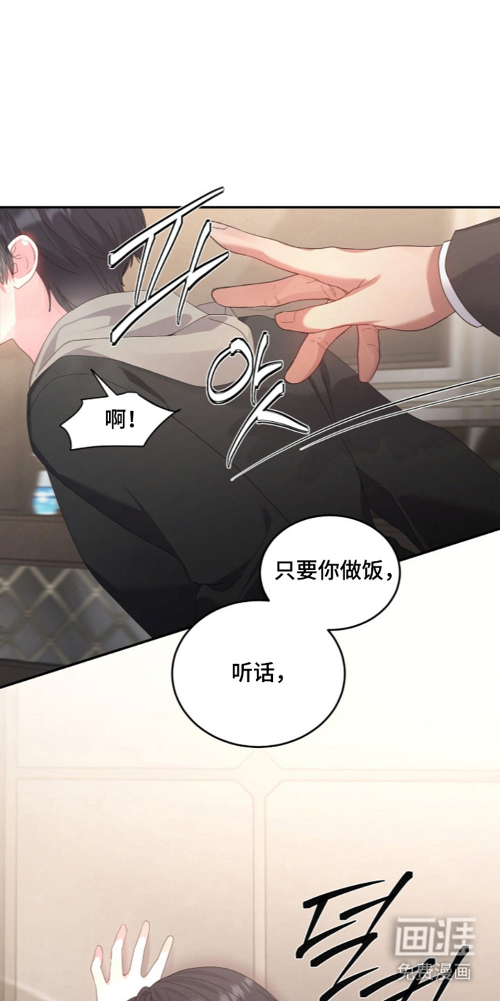恶邻入室漫画-图10