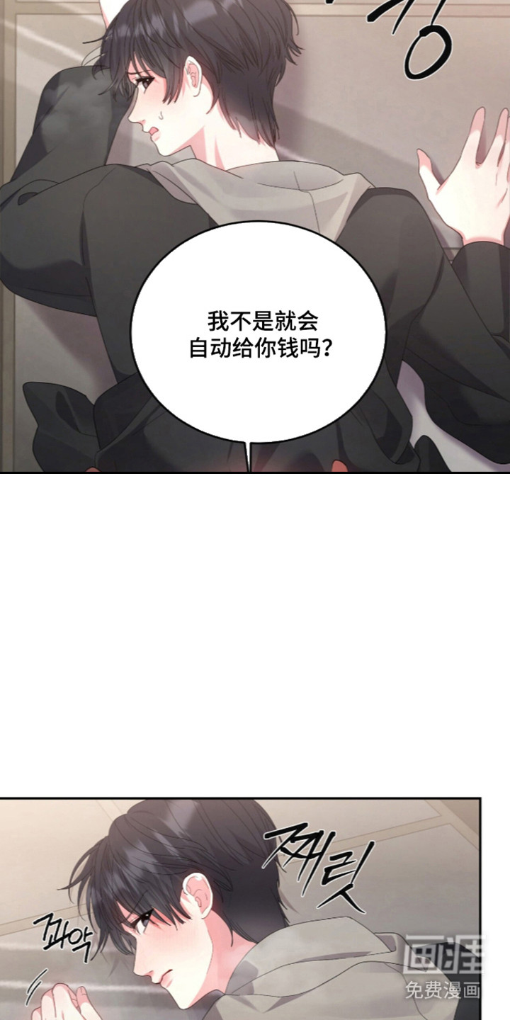 恶邻入室漫画-图11