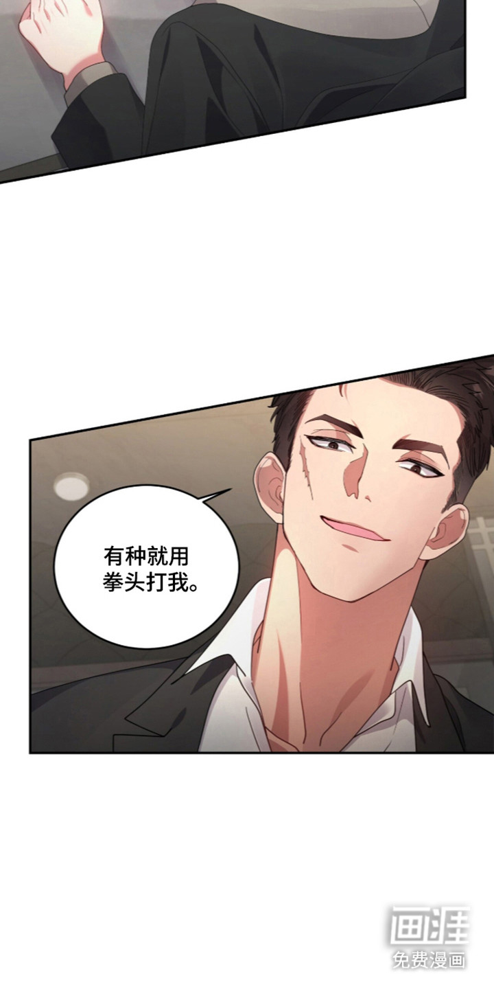恶邻入室漫画-图12