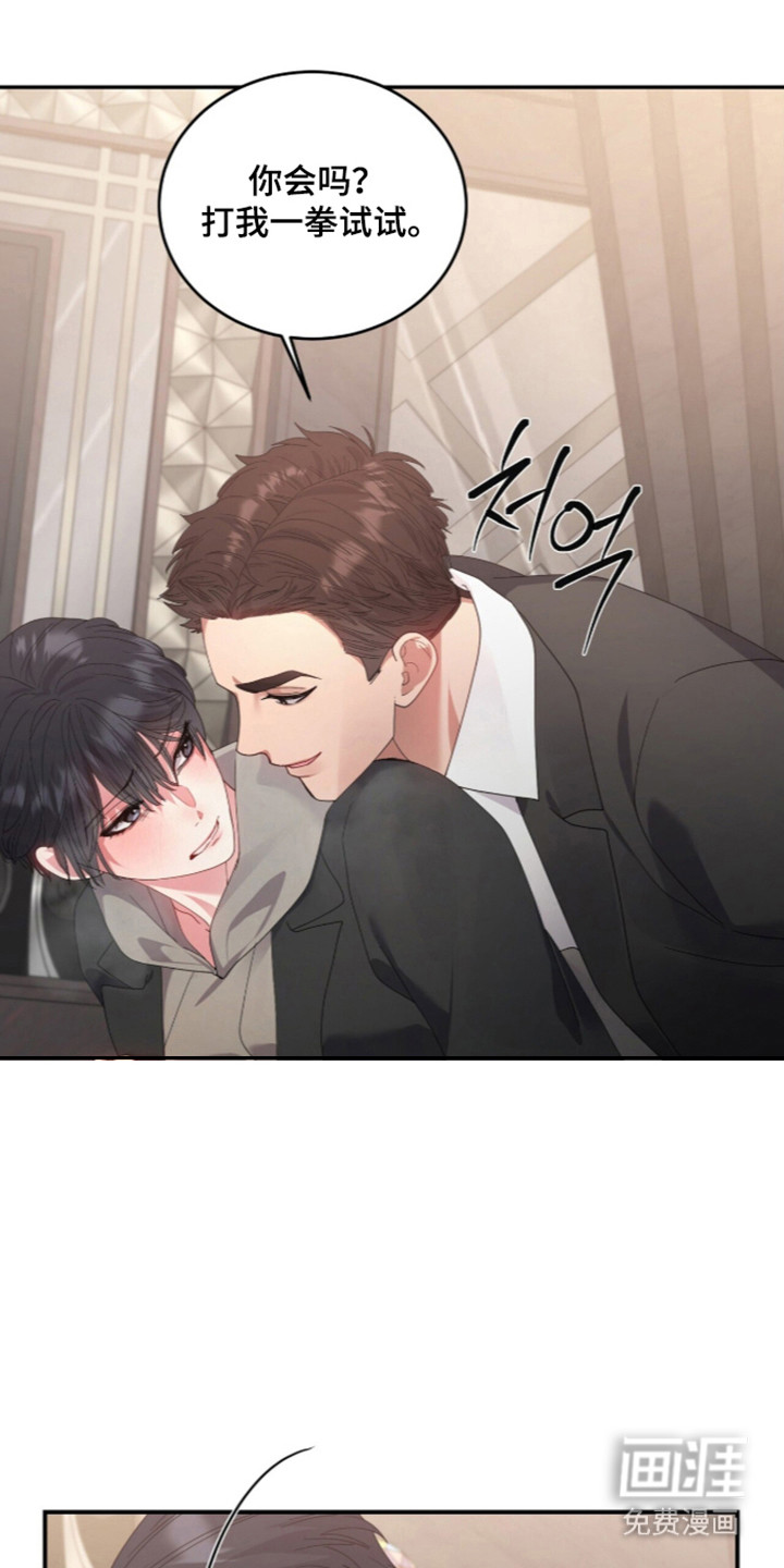 恶邻入室漫画-图13