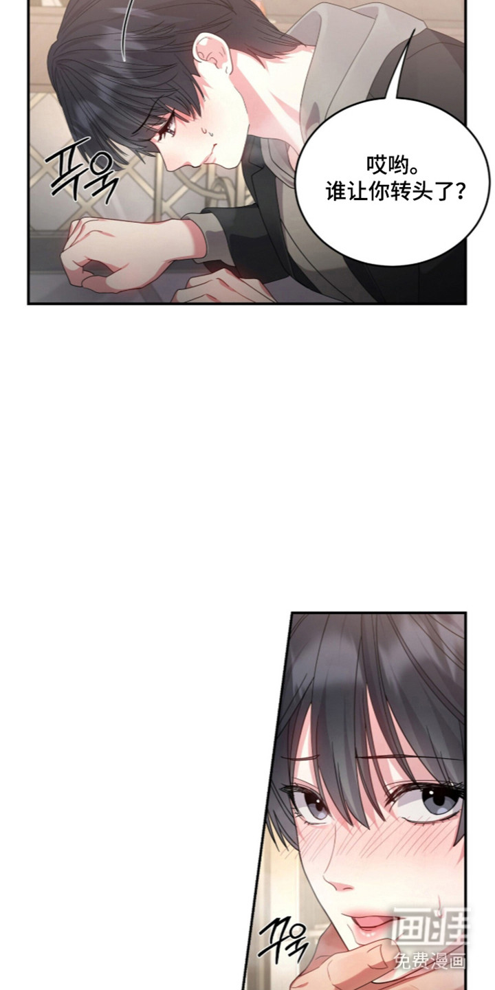 恶邻入室漫画-图14
