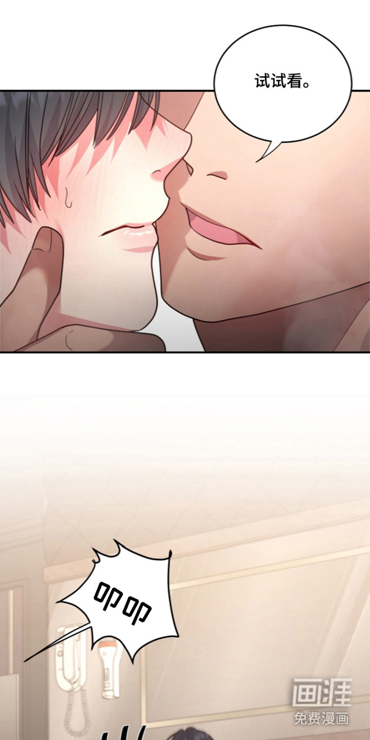 恶邻入室漫画-图16