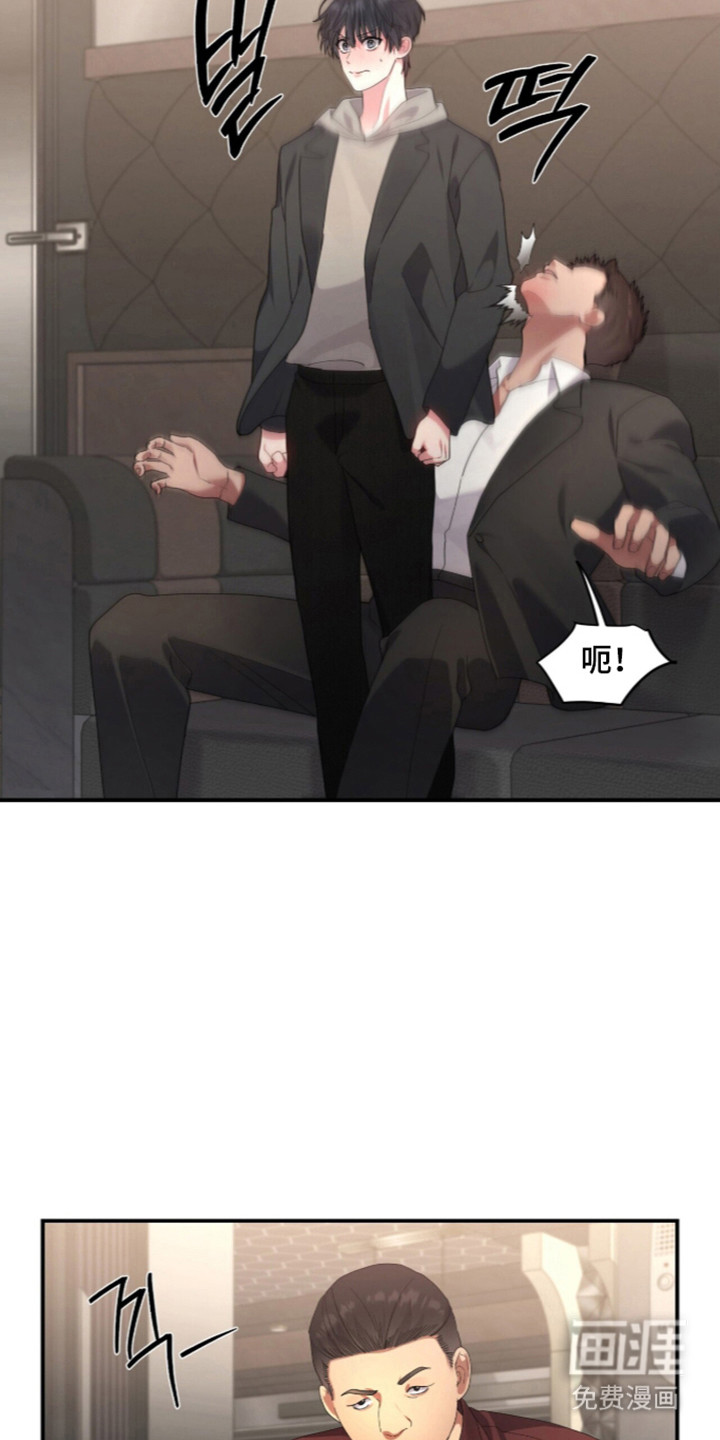恶邻入室漫画-图17