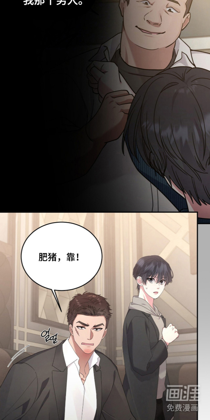 恶邻入室漫画-图19