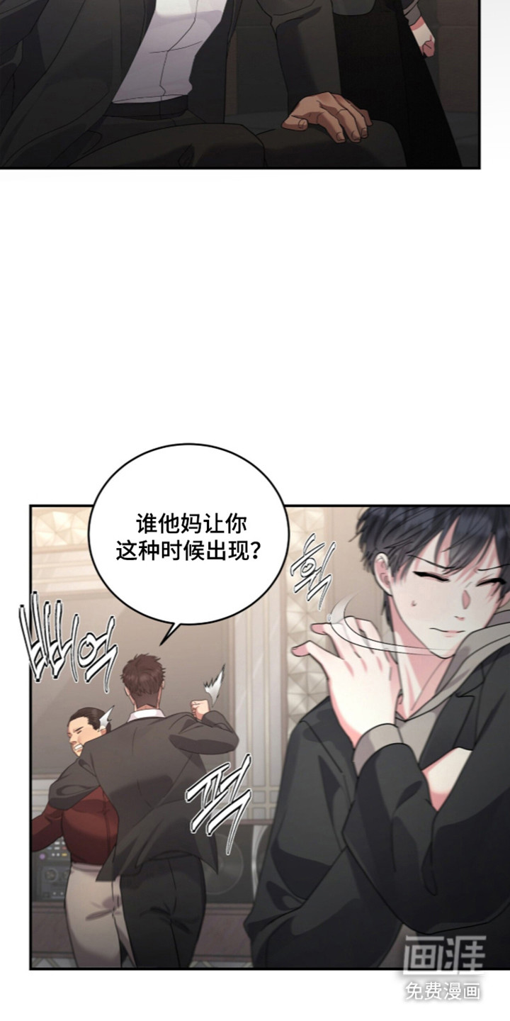 恶邻入室漫画-图20