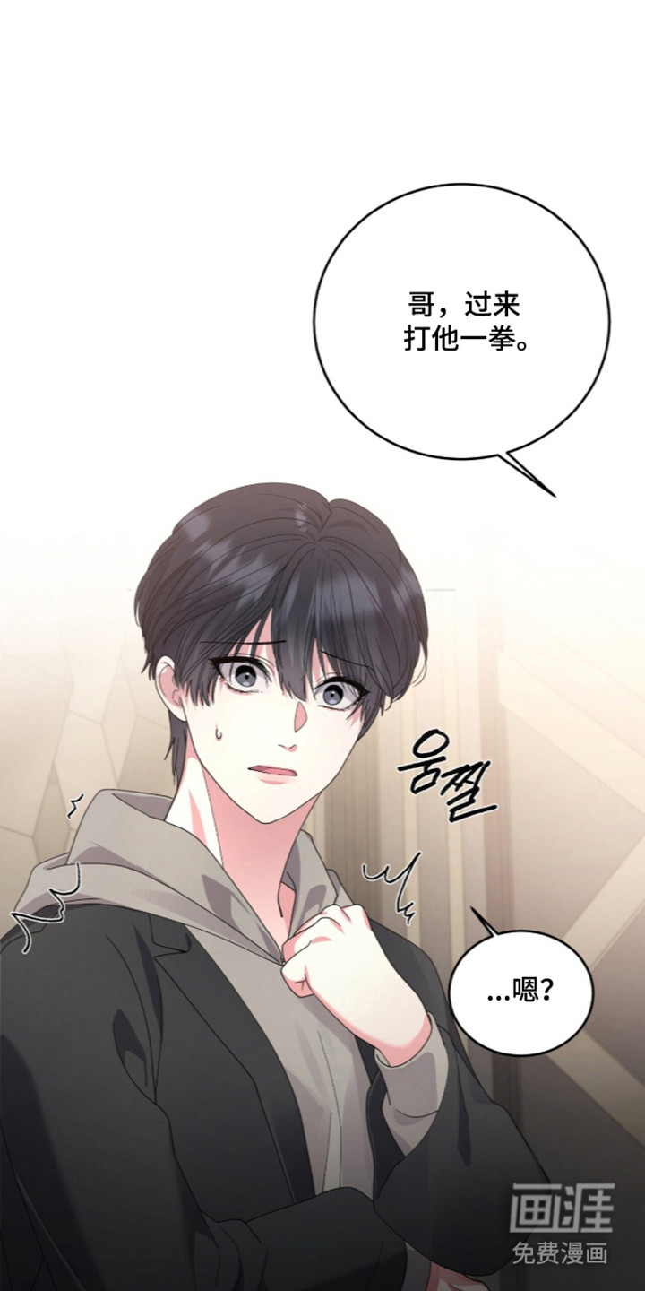 恶邻入室漫画-图21