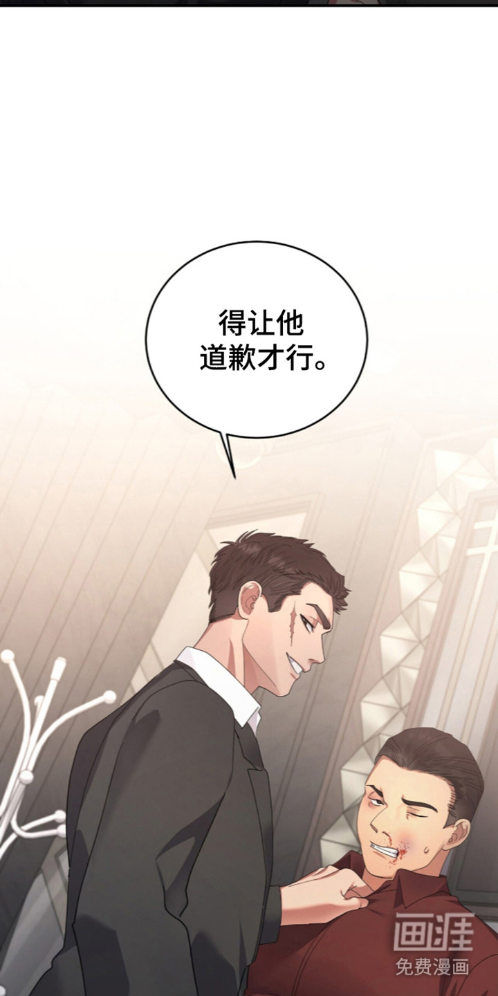 恶邻入室漫画-图22