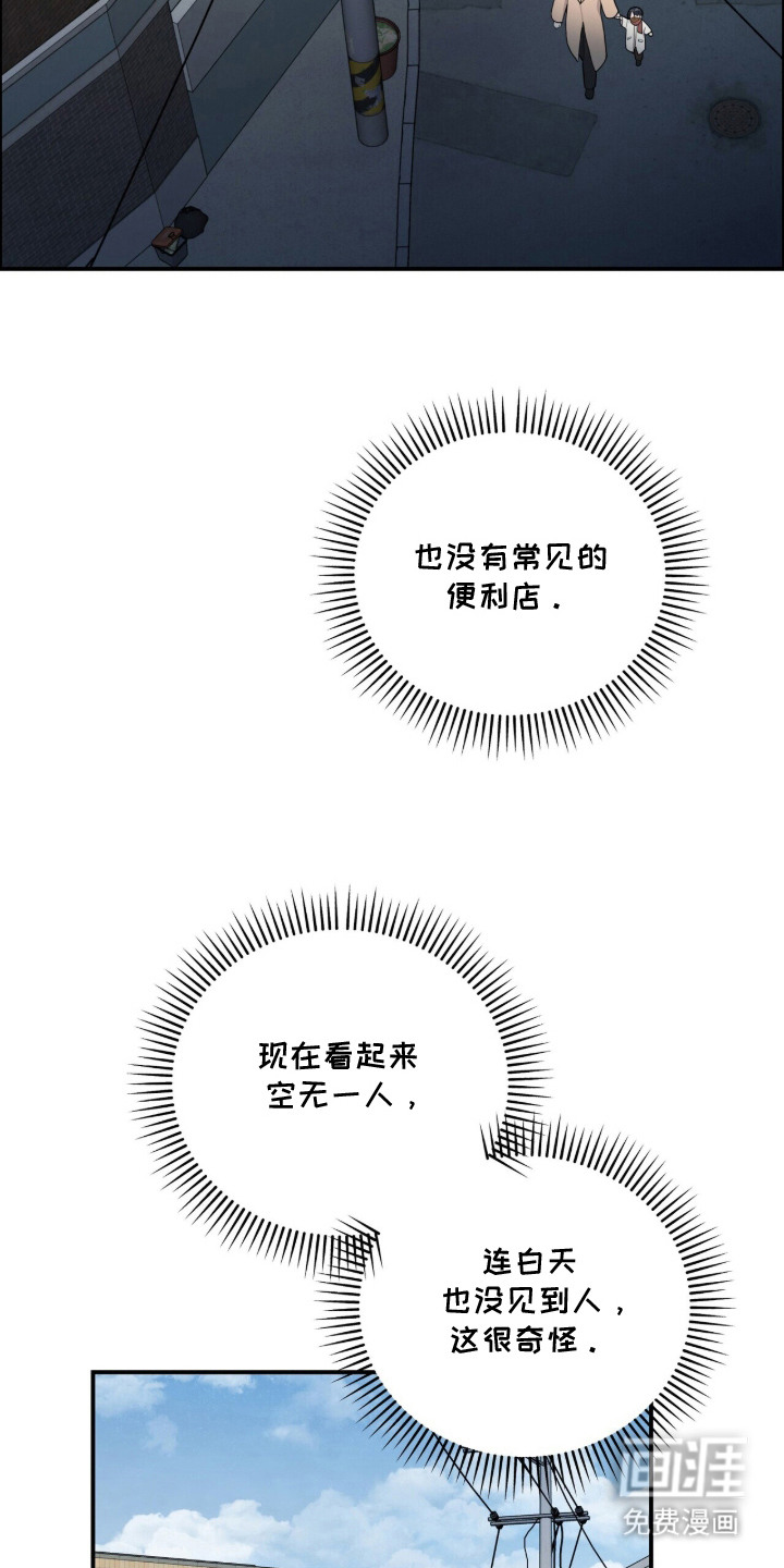 恶邻入室漫画-图3
