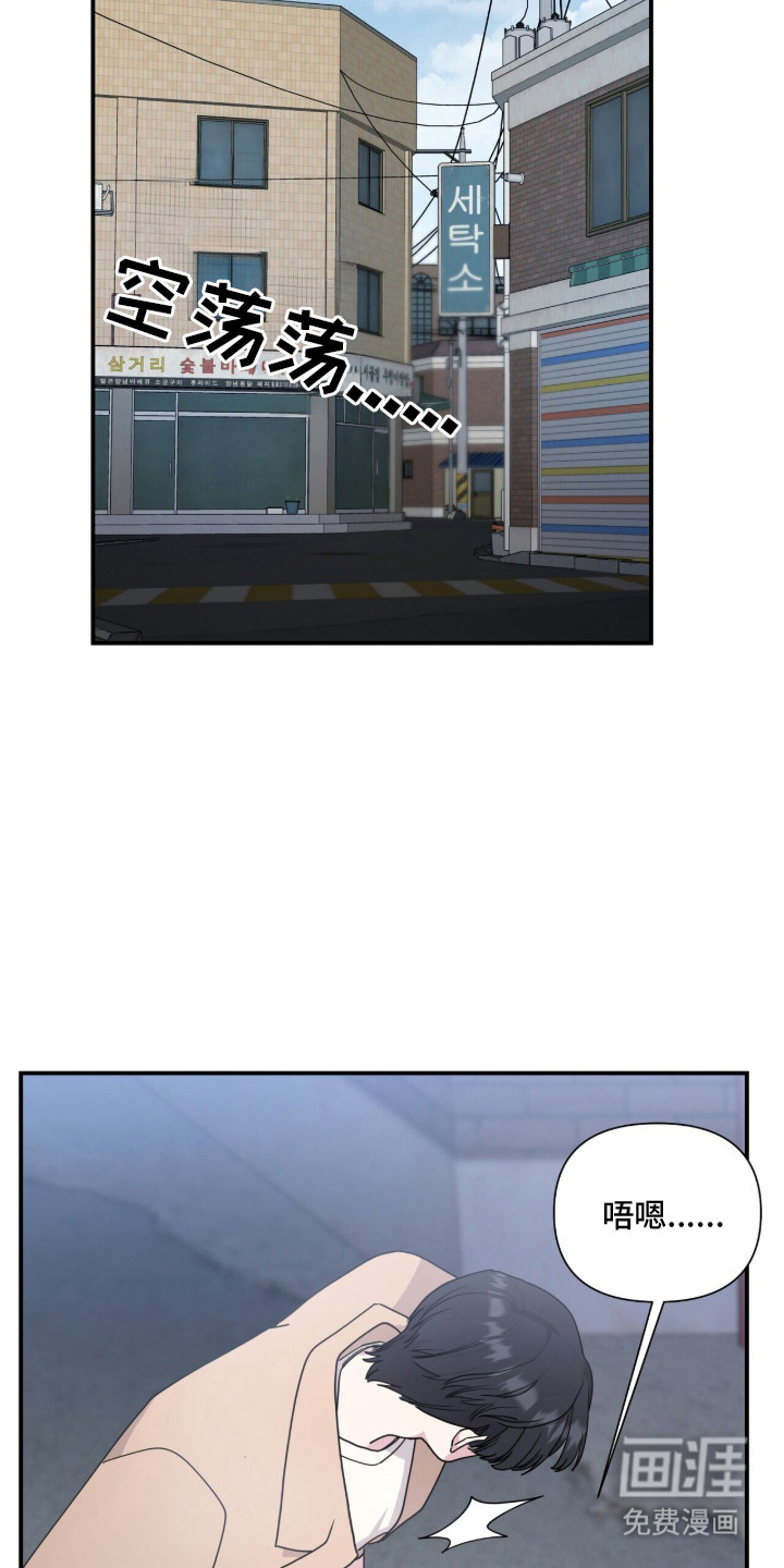 恶邻入室漫画-图4