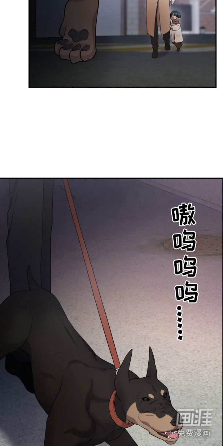 恶邻入室漫画-图6
