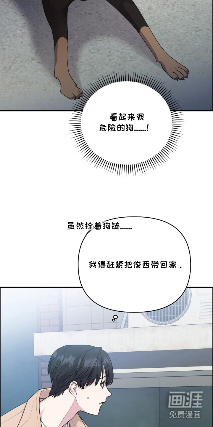 恶邻入室漫画-图7