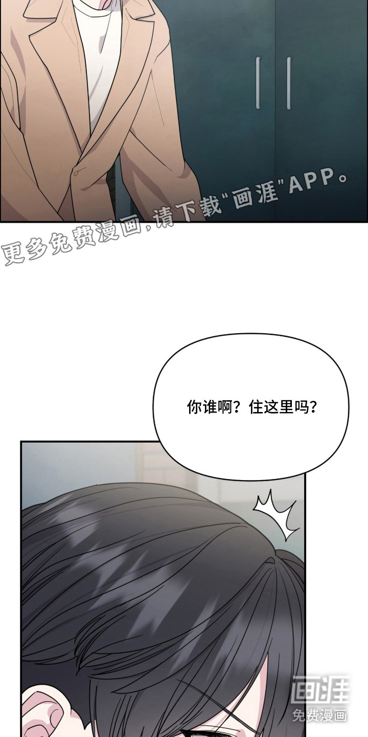 恶邻入室漫画-图8