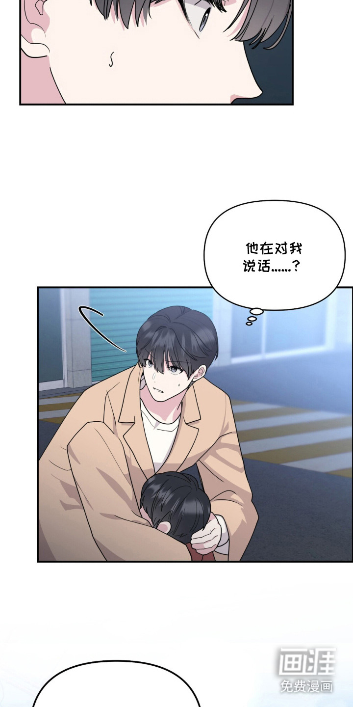 恶邻入室漫画-图9