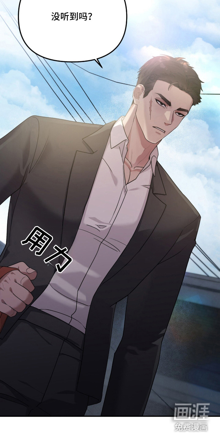 恶邻入室漫画-图10