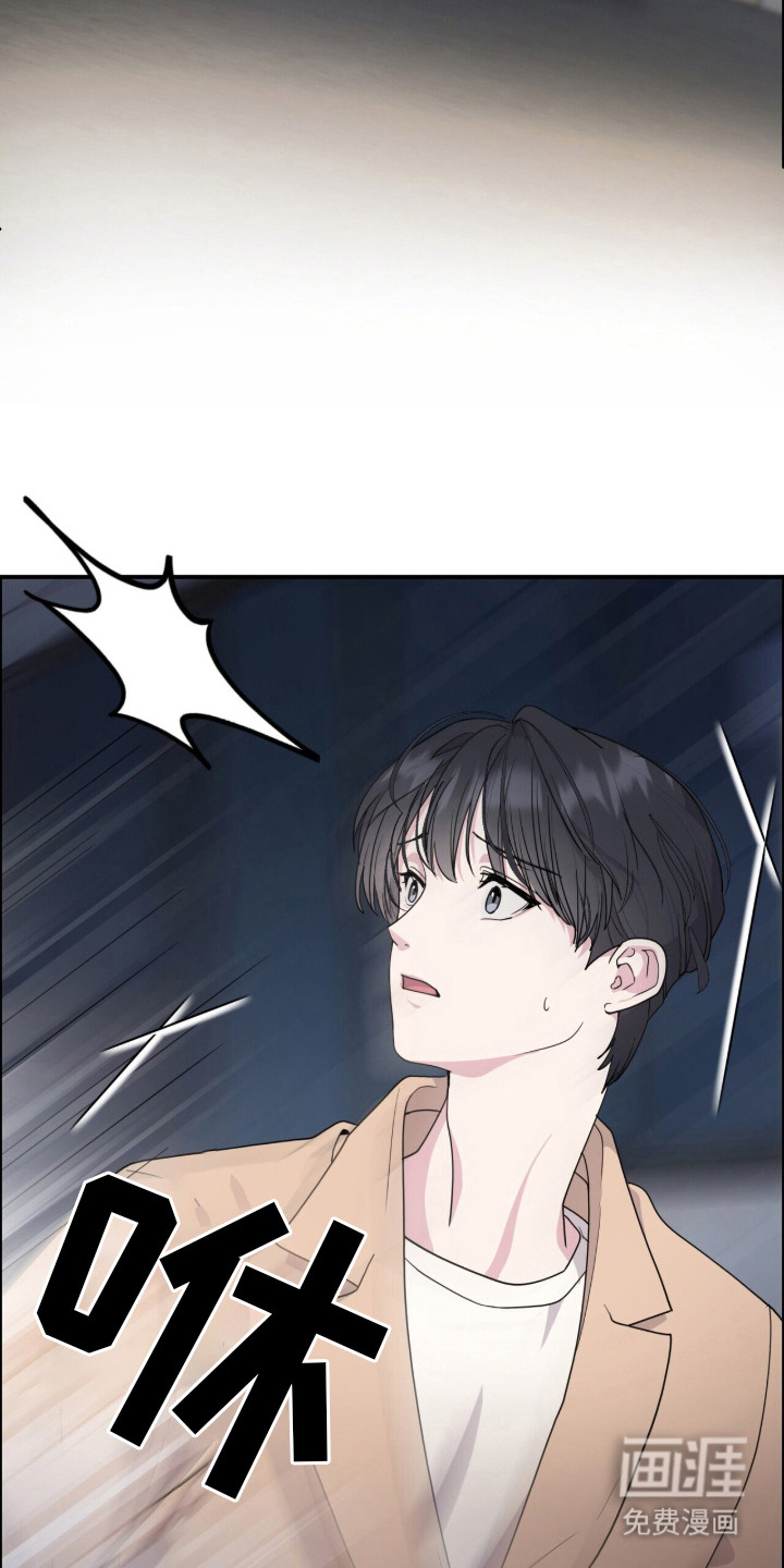 恶邻入室漫画-图12