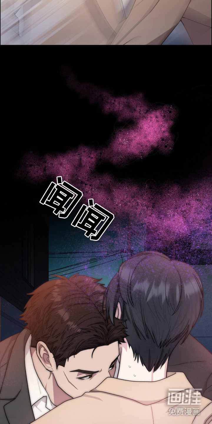 恶邻入室漫画-图13