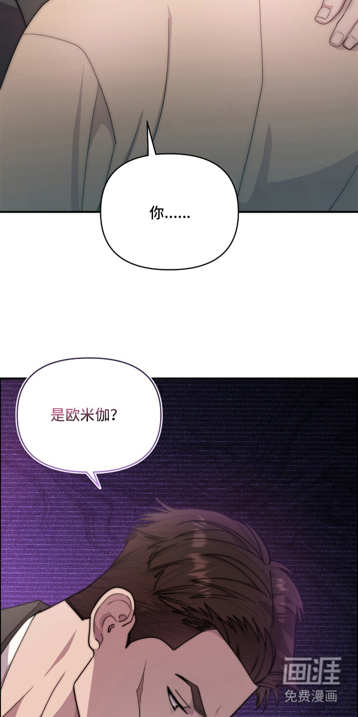 恶邻入室漫画-图14