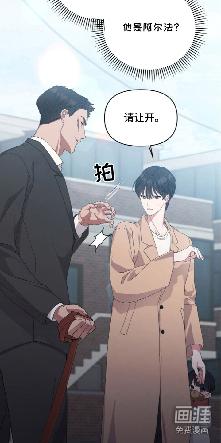 恶邻入室漫画-图16