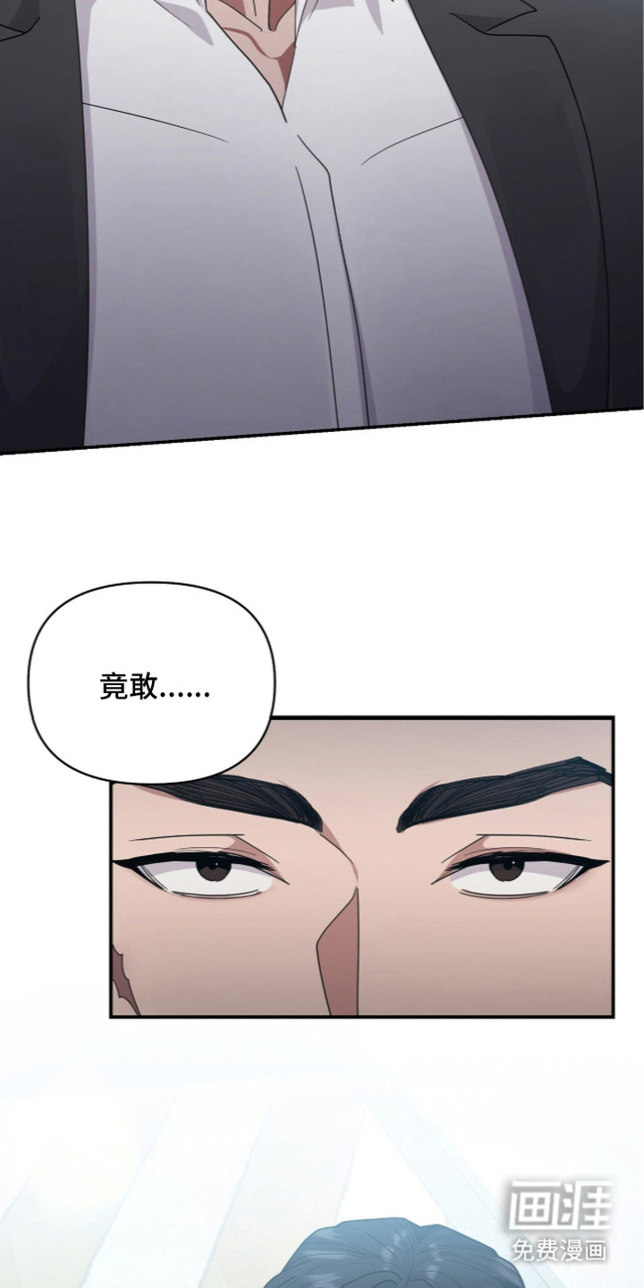 恶邻入室漫画-图18