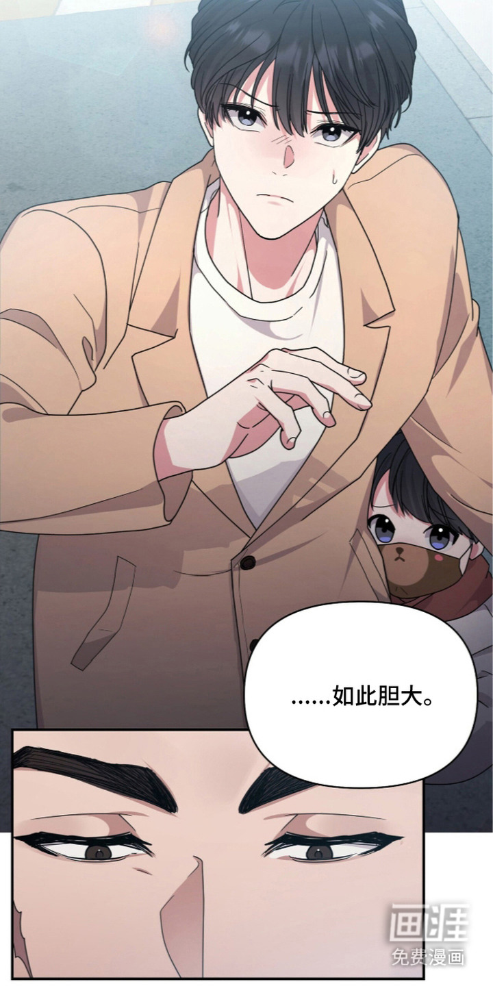 恶邻入室漫画-图19