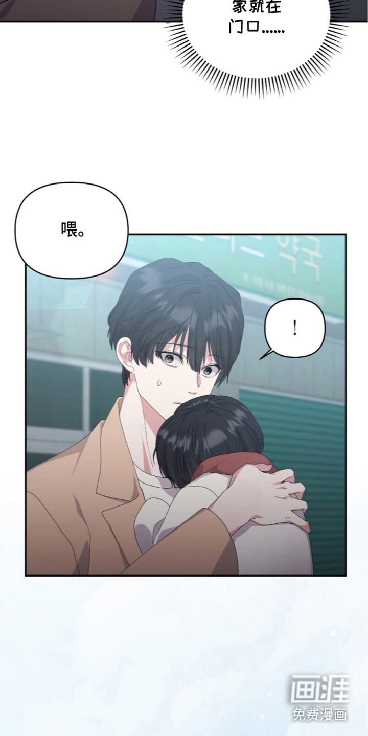 恶邻入室漫画-图4