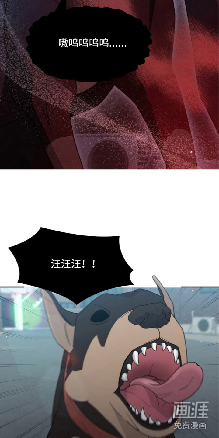 恶邻入室漫画-图7