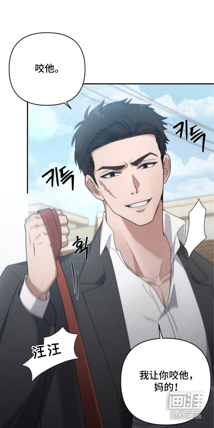 恶邻入室漫画-图13