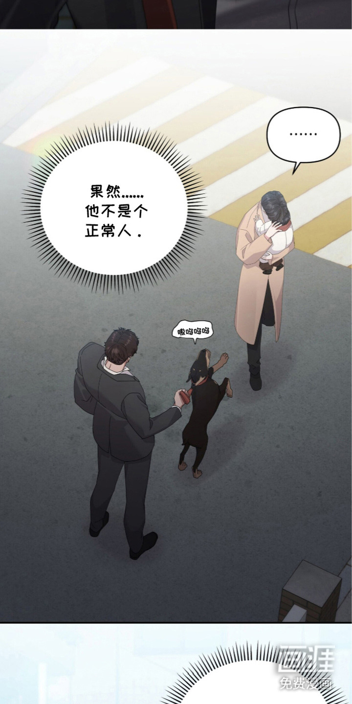 恶邻入室漫画-图14