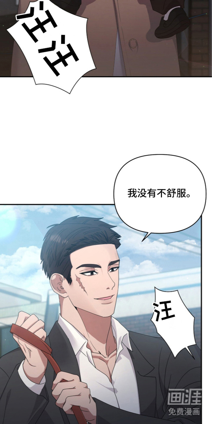 恶邻入室漫画-图16
