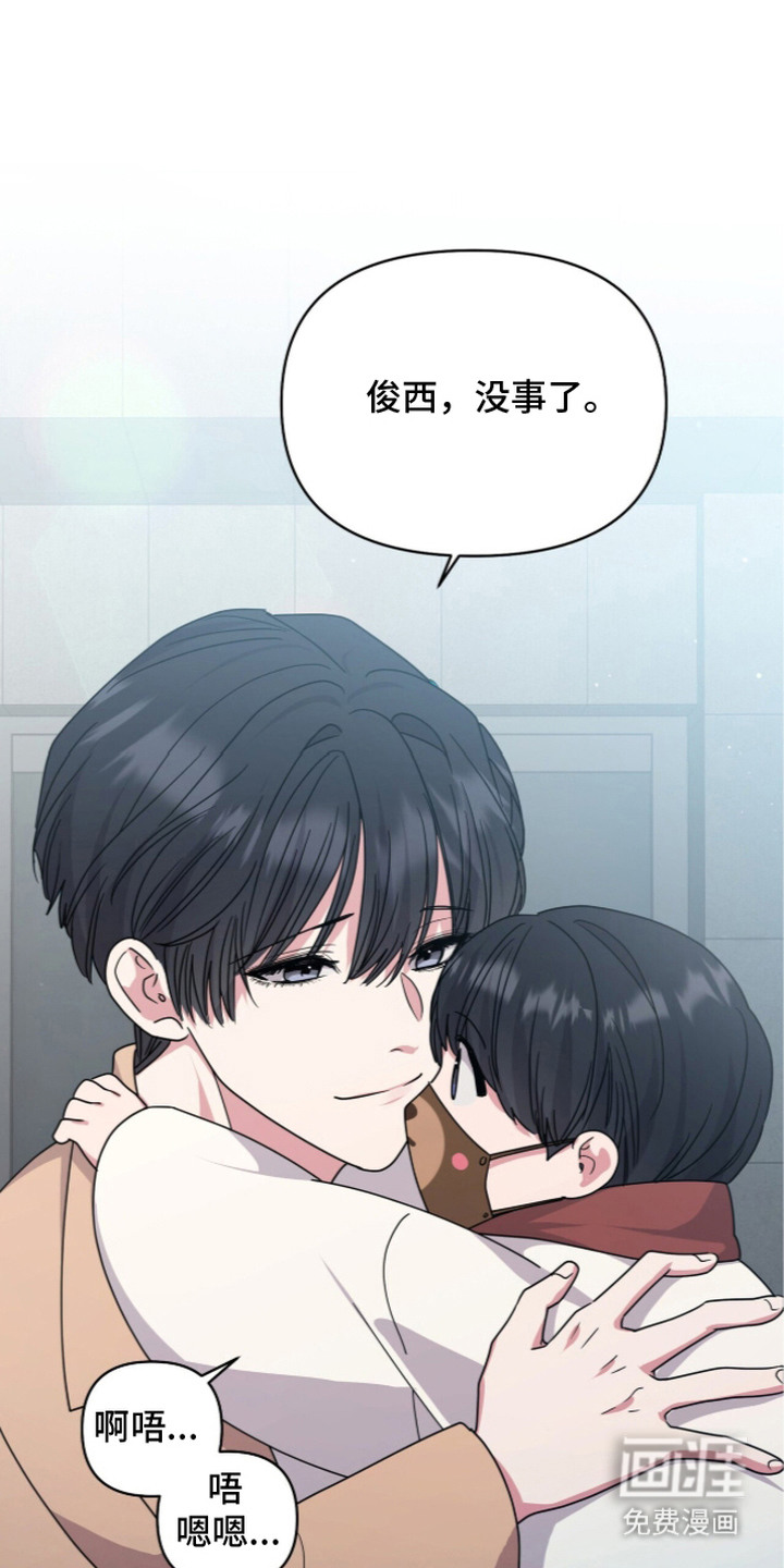 恶邻入室漫画-图27