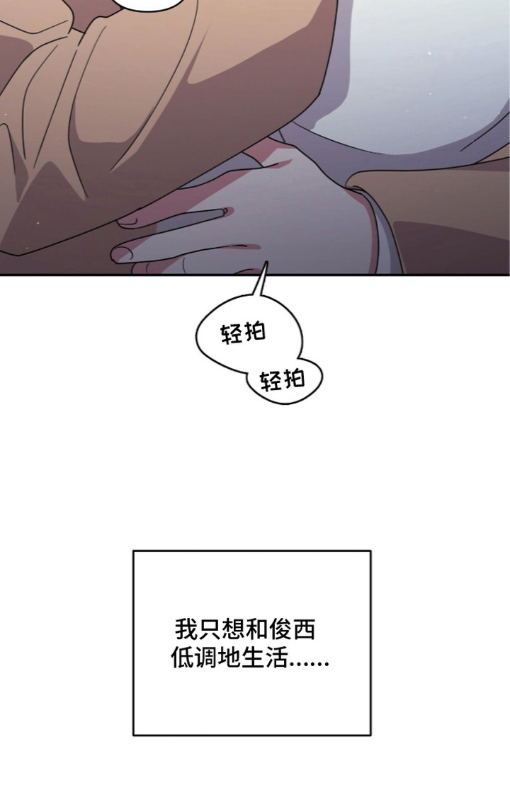 恶邻入室漫画-图28
