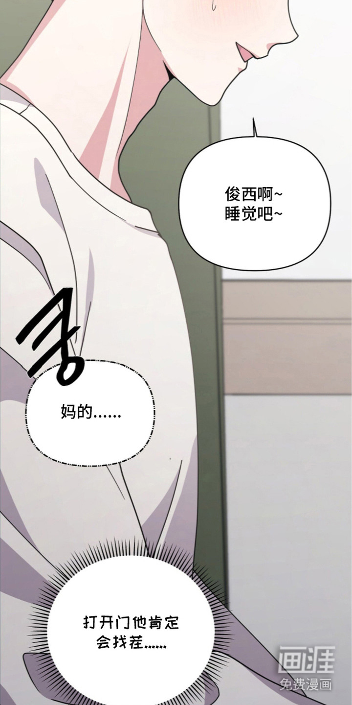 恶邻入室漫画-图3