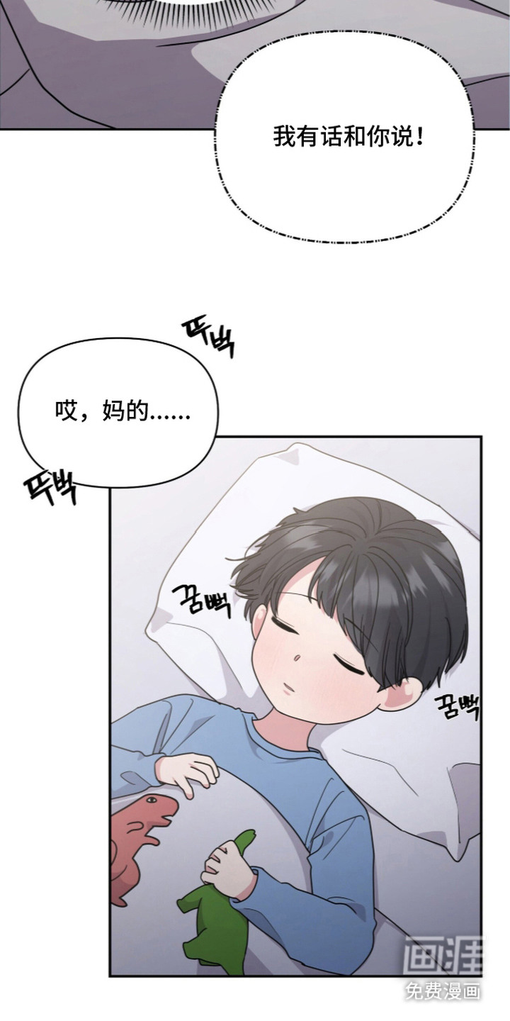恶邻入室漫画-图4