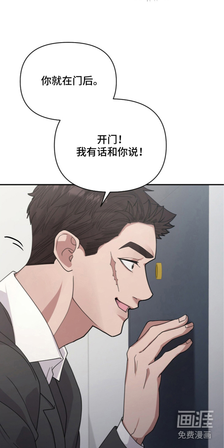 恶邻入室漫画-图9