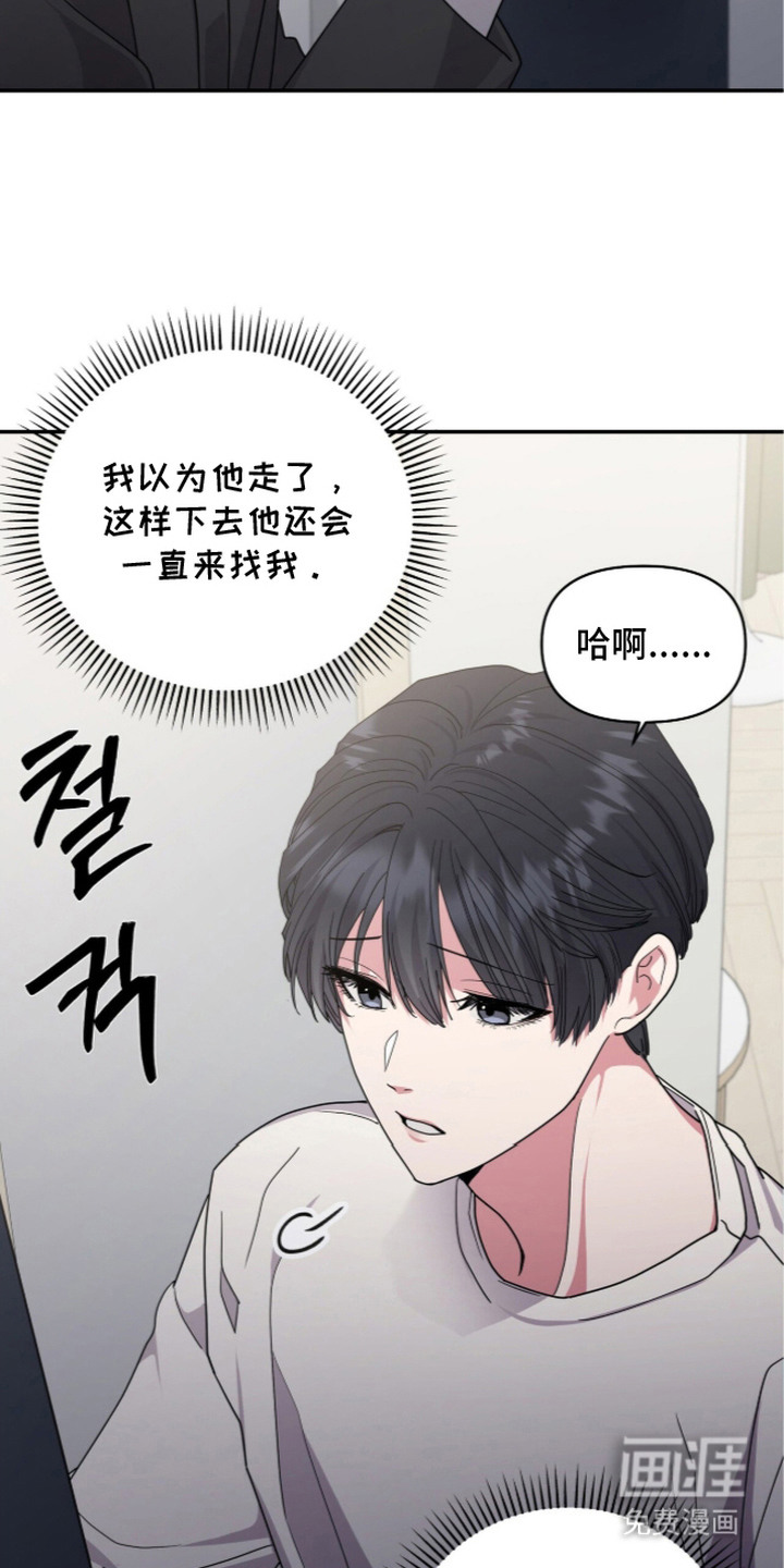 恶邻入室漫画-图10