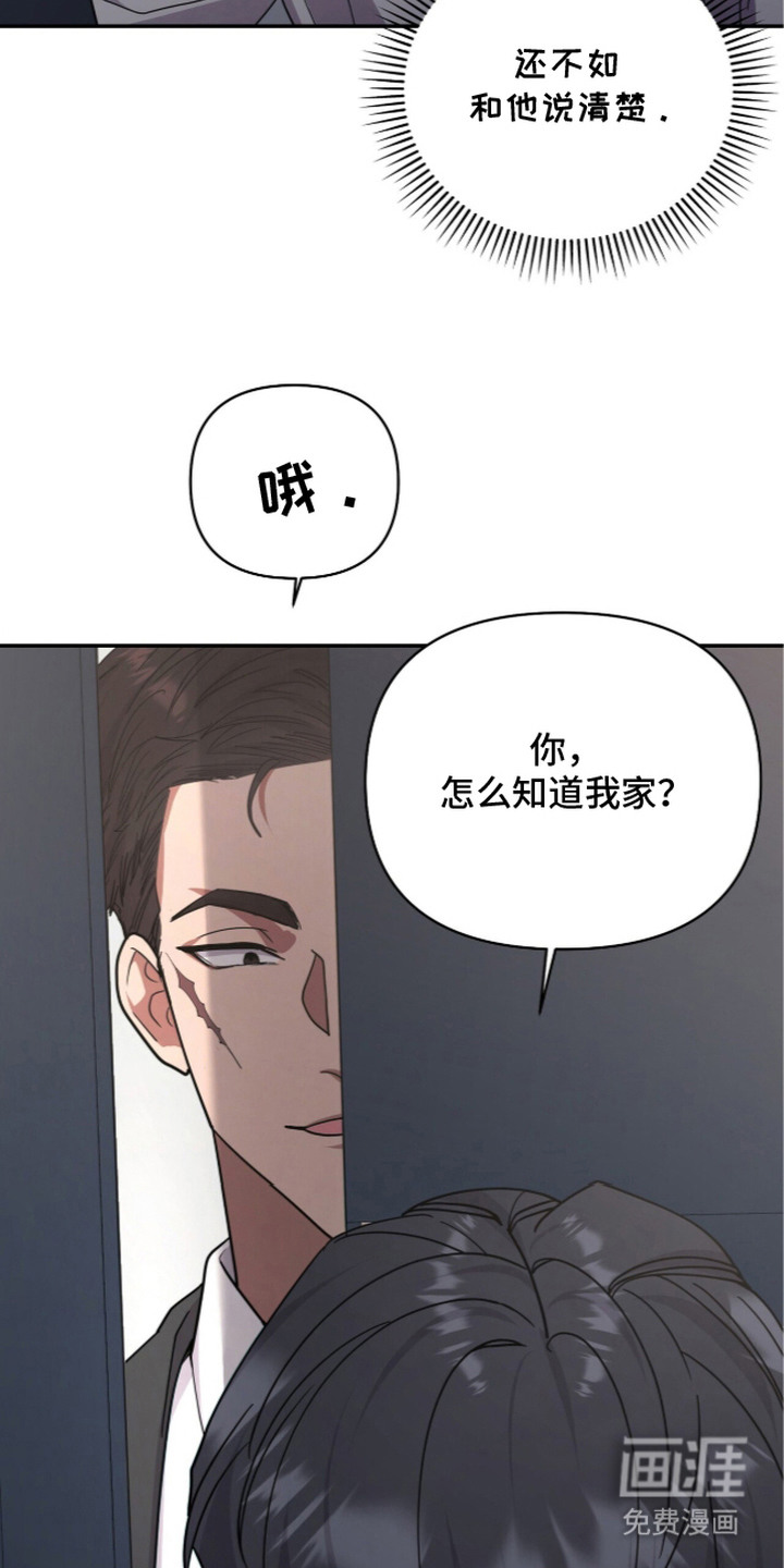 恶邻入室漫画-图11