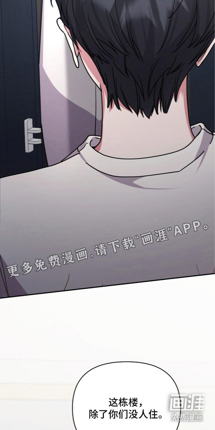 恶邻入室漫画-图12