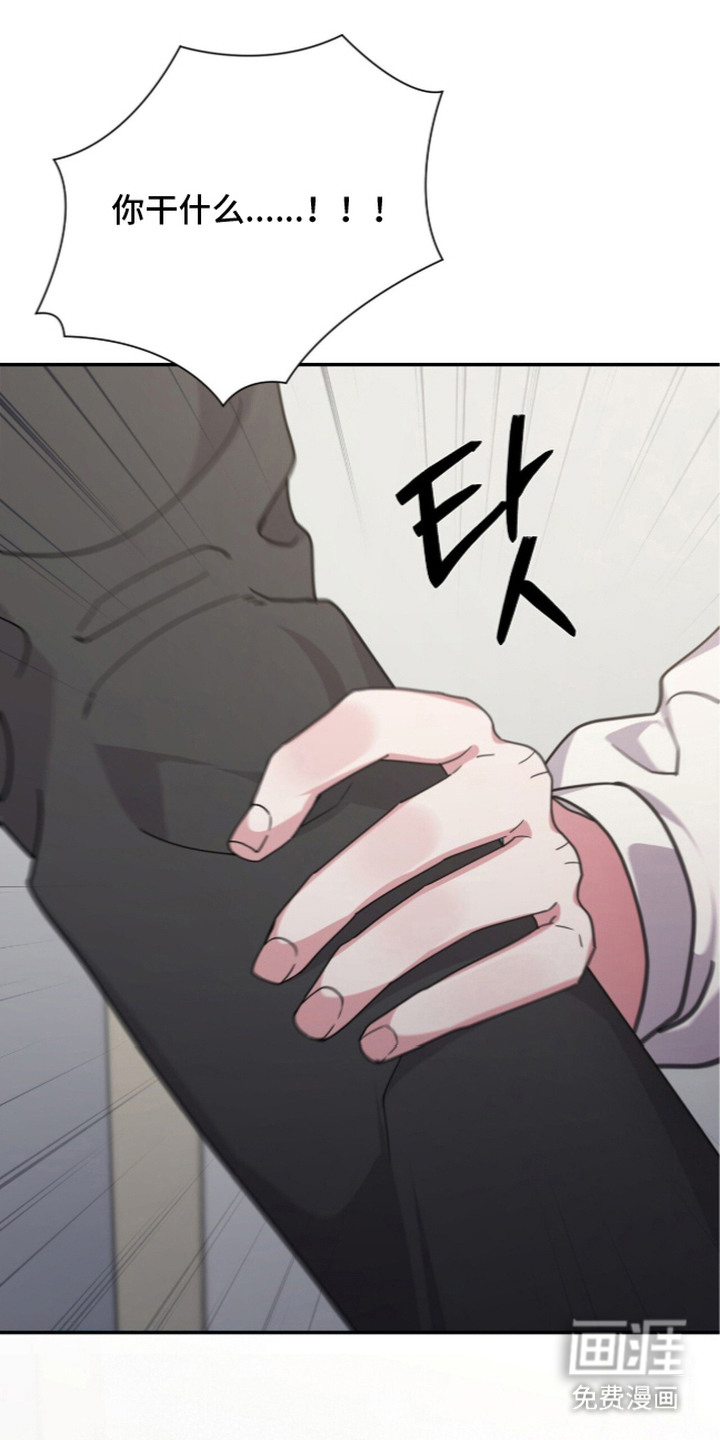 恶邻入室漫画-图14