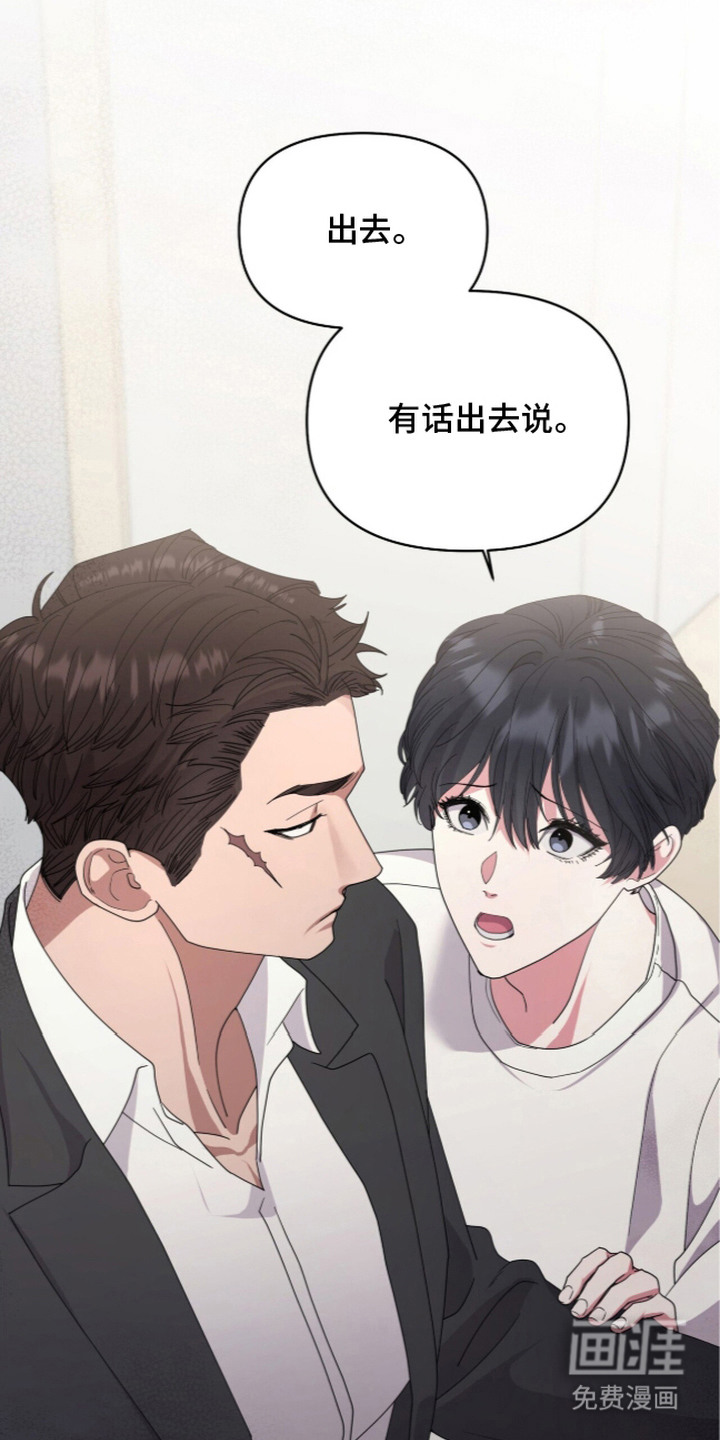 恶邻入室漫画-图15