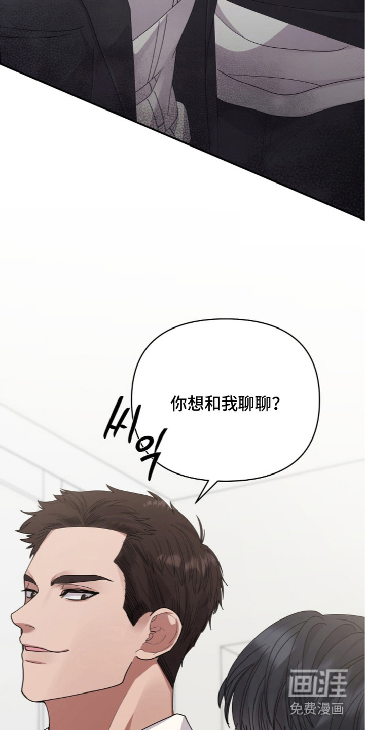 恶邻入室漫画-图16