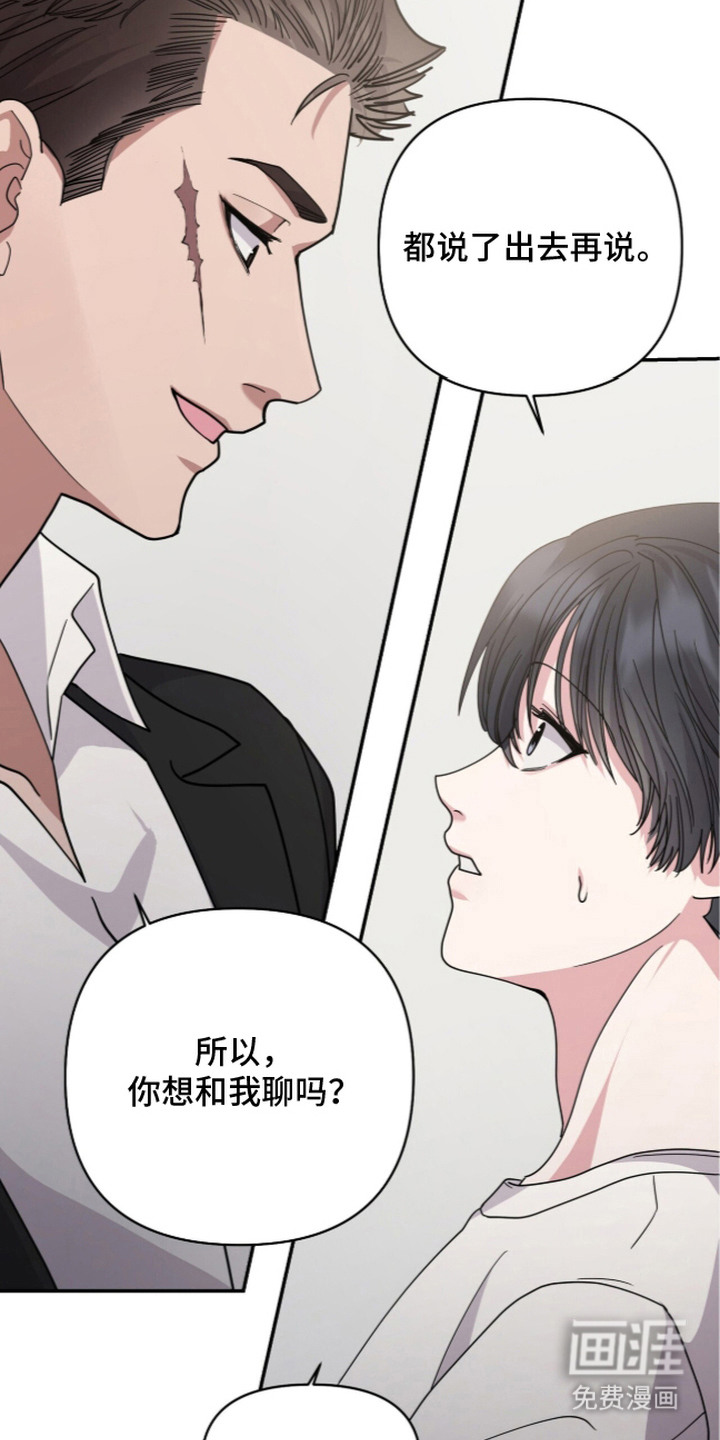 恶邻入室漫画-图18