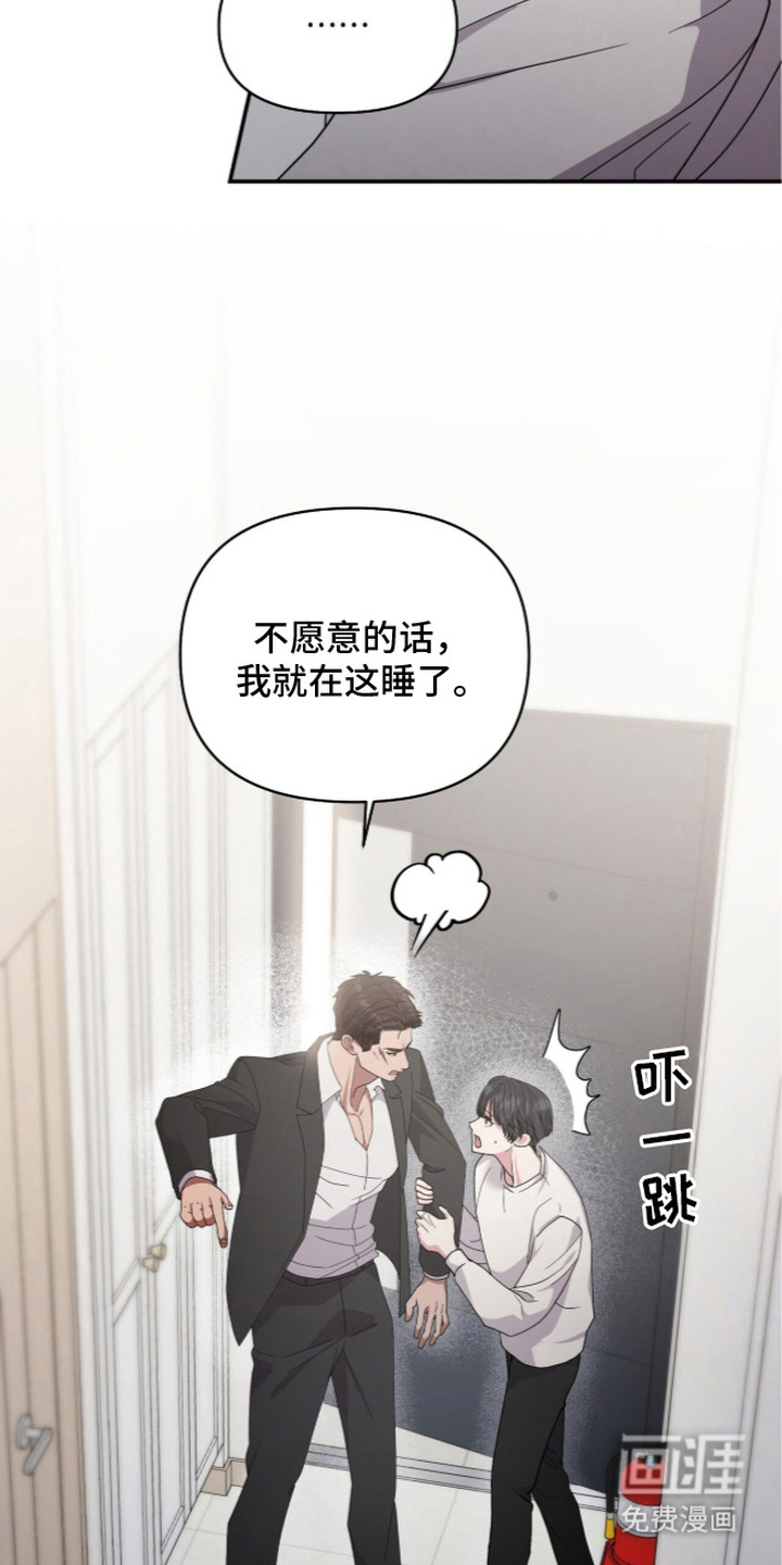 恶邻入室漫画-图19