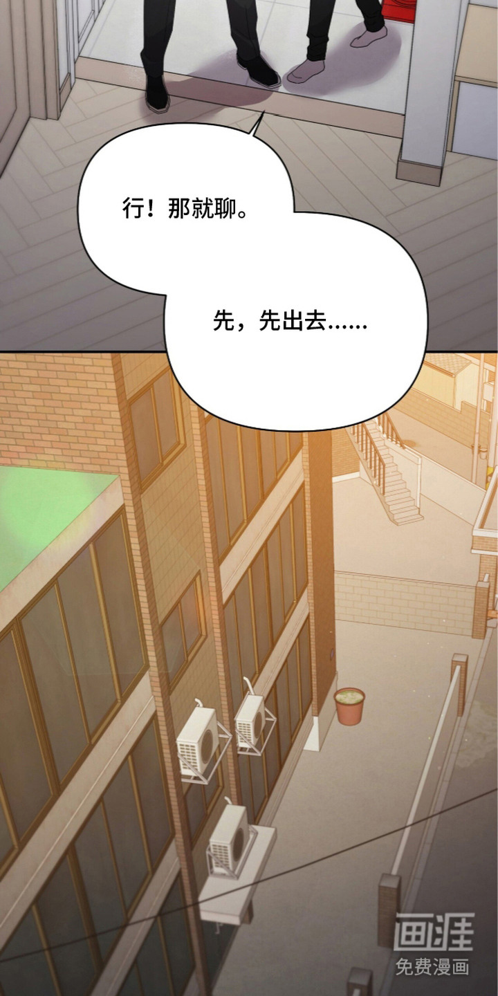 恶邻入室漫画-图20